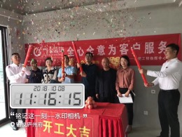 【川豪装饰】恭喜庐州府一期韩大哥吉宅开工大吉