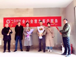 【川豪装饰】恭祝巴黎都市朱先生福宅开工大吉