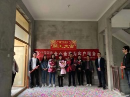 【川豪装饰】恭祝原树提香章总福宅开工大吉