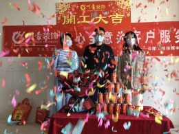 【川豪装饰】恭祝江山印业主开工大吉
