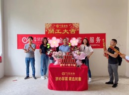 【川豪装饰】恭祝中海原山开工大吉