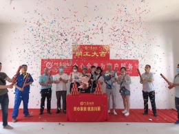 【川豪装饰】恭祝中国院子李总开工大吉