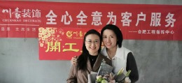 【川豪装饰】恭祝塘溪津门刘总开工大吉