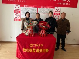 【川豪装饰】恭祝梅园公寓韦总福宅开工大吉