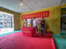 【川豪装饰】恭祝禹州天玺干老师及家人福宅9:08分开工大吉