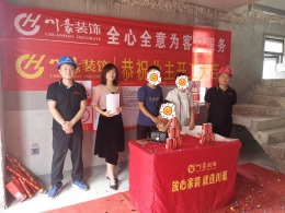 【川豪装饰】恭祝蜀山别院小姐姐开工大吉