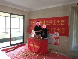 【川豪装饰】恭祝招商雍荣府开工大吉