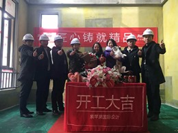 旭辉湖山源著 260平方别墅 现代风格 半包30w