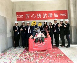 旭辉湖山源著260平米