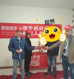 合肥征途装饰恭祝大溪地业主福宅开工大吉