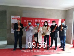 合肥征途装饰恭祝金科庐州樾业主福宅开工大吉