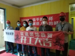 合肥征途装饰恭祝御璟江山7栋业主福宅开工大吉