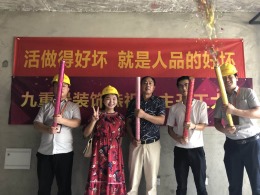 【宝能城】恭喜业主开工大吉