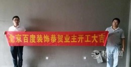 【合肥百度装饰】华林家园82平方简欧风格 在建工地装修效果图
