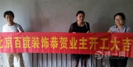 【合肥百度装饰】文一名门华府 90平方欧式风格 在建工地效果图