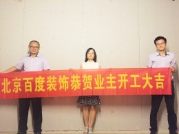 【合肥百度装饰】安粮城市广场144平方三室  工地效果图
