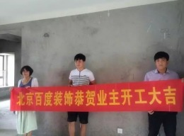 【合肥百度装饰】滨湖丹枫苑114平方 工地实景图