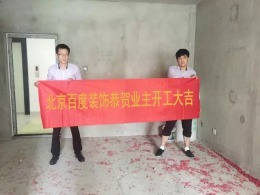 【合肥百度装饰】安高城市天地114平方 工地实景图