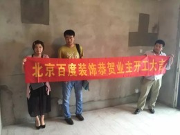 【合肥百度装饰】保利拉菲88平方 工地实景图