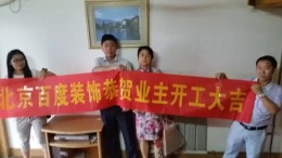 【合肥百度装饰】中铁国际品园94平方 工地实景图