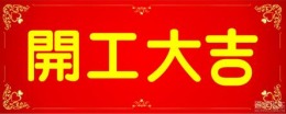 【合肥百度装饰】碧桂园235平方四室   工地效果图