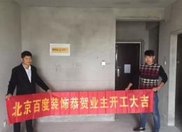 【合肥百度装饰】梦溪小镇96平方  工地实景