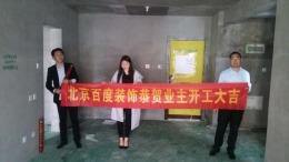北京百度装饰万达亲湖苑96平方工地实景