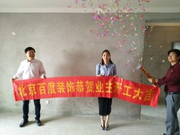 北京百度装饰高速时代城88平方工地实景