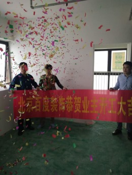 北京百度装饰伽侨悦山国际105平方工地实景