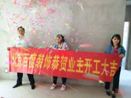 北京百度装饰北城世纪禄徽苑96平方工地实景