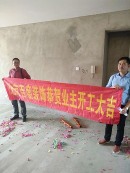 北京百度装饰圣地雅阁86平方工地实景