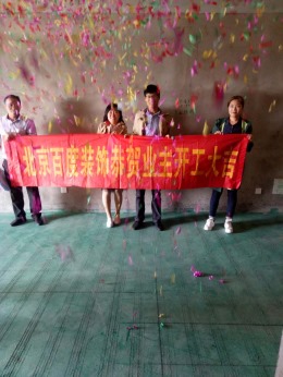 北京百度装饰文一名都89平方工地实景