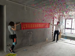 北京百度装饰万达文旅城揽湖苑3#3301 90平方工地实景
