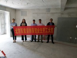 北京百度装巴黎都市93平方工地实景