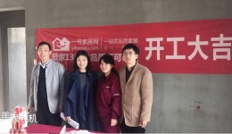 【一号家居网】万达文化旅游城开工大吉