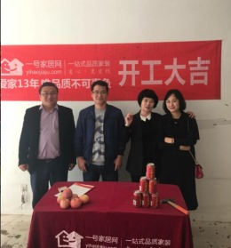 【一号家居网】维也纳花园开工大吉