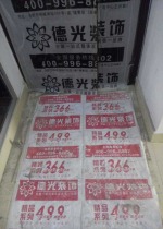 广视花园