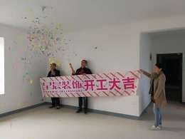 【山水装饰集团早晨装饰】竹园小区