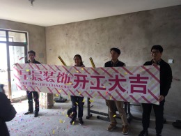 【山水装饰集团早晨装饰】华冶新天地