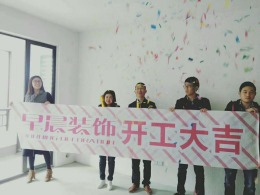 【山水装饰集团早晨装饰】新华御湖上园