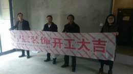 【山水装饰集团早晨装饰】中海滨湖名邸