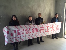 【山水装饰集团早晨装饰】新世界公馆104