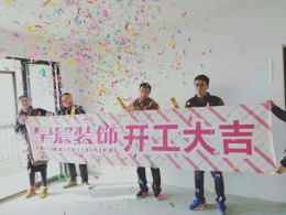 【山水装饰集团早晨装饰】新华御湖上园86平在建工地  欢迎参观！