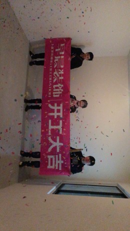 【山水装饰集团早晨装饰】安粮城市广场91平工地开工大吉，欢迎参观！