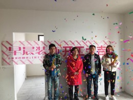 【山水装饰集团早晨装饰】安粮城市广场开工大吉