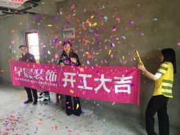 【山水装饰集团早晨装饰】玖珑府三居室开工大吉