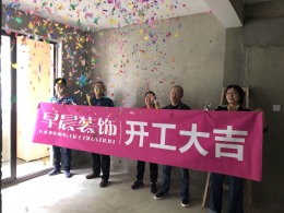 【山水装饰集团早晨装饰】铜冠花园现代简约