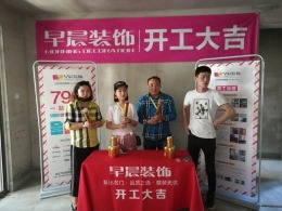【山水装饰集团早晨装饰】陶冲湖广场
