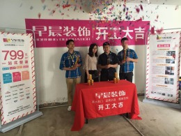 【山水装饰集团早晨装饰】上海城市公寓100平北欧风