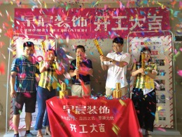 【山水装饰集团早晨装饰】巴黎都市98平工地开工大吉，欢迎参观！